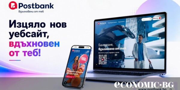 Postbank представя своя нов корпоративен уебсайт