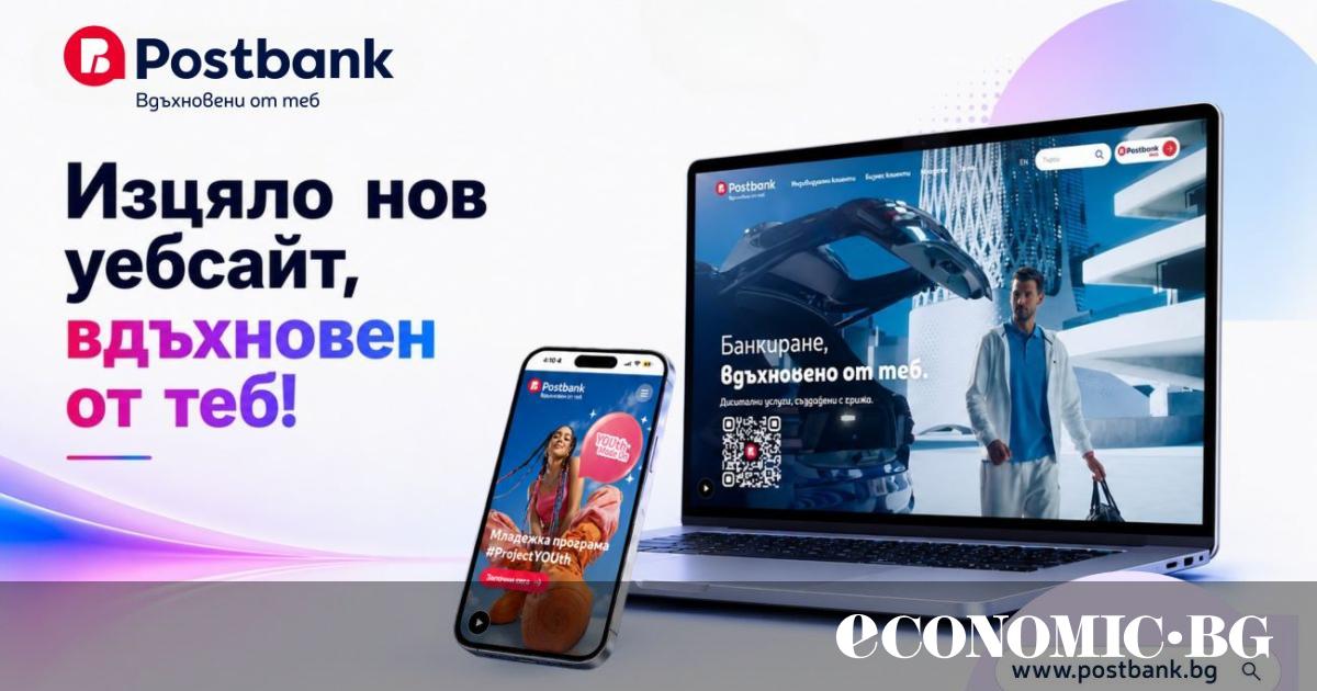 Postbank представя своя нов корпоративен уебсайт