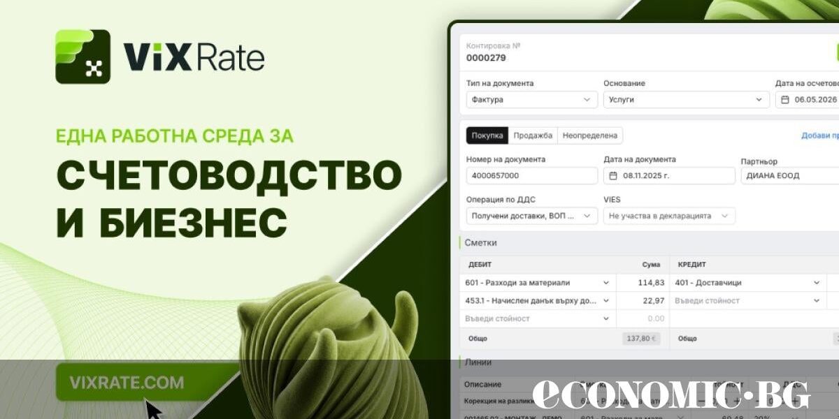 Vixrate: Платформата, която свързва счетоводителя и бизнеса в един работен процес