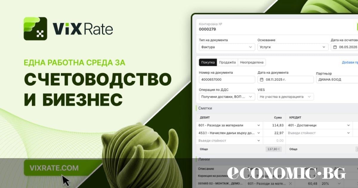 Vixrate: Платформата, която свързва счетоводителя и бизнеса в един работен процес