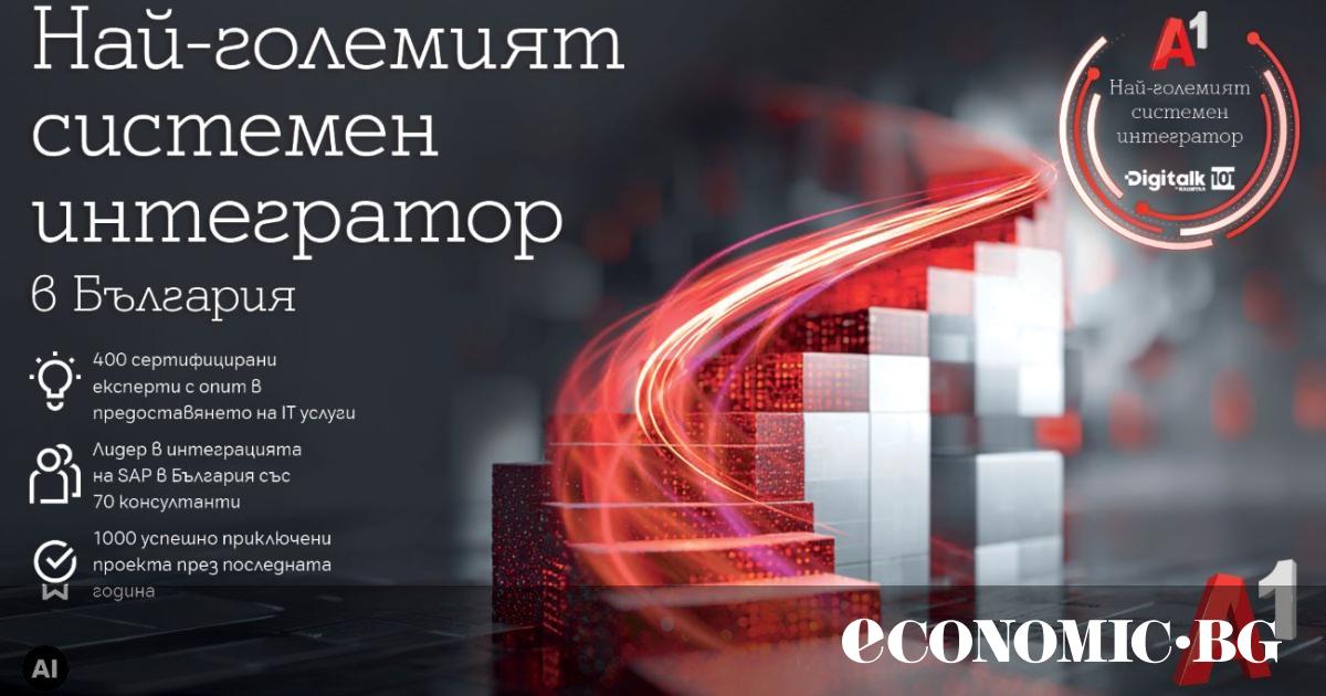 А1 отново е лидер при технологичните компании и системните интегратори