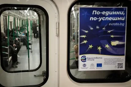 Дигитално евро: портмонето ще е вече в нашия смартфон