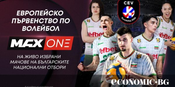 Европейското първенство по волейбол за жени 2026 идва в ефира на MAX Sport и MAX One