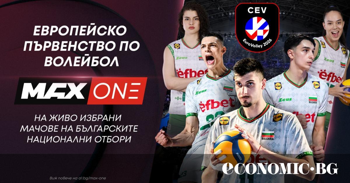 Европейското първенство по волейбол за жени 2026 идва в ефира на MAX Sport и MAX One