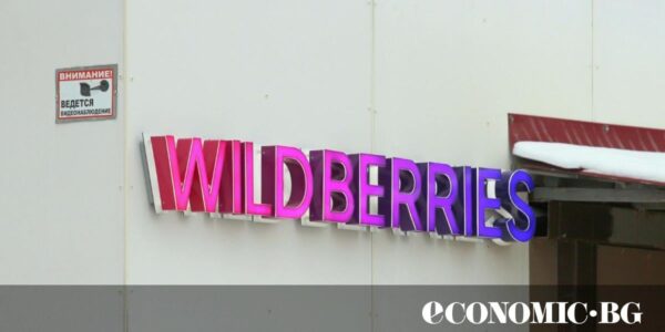Защо Украйна удря Wildberries – руският гигант при електронната търговия?