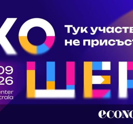 „Кошер“ 2026 събира актуалните бизнес теми в нов формат