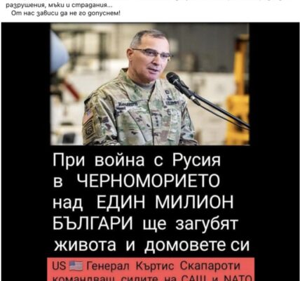 Не е вярно, че американски военен командир е предрекъл над 1 млн. български жертви при война с Русия
