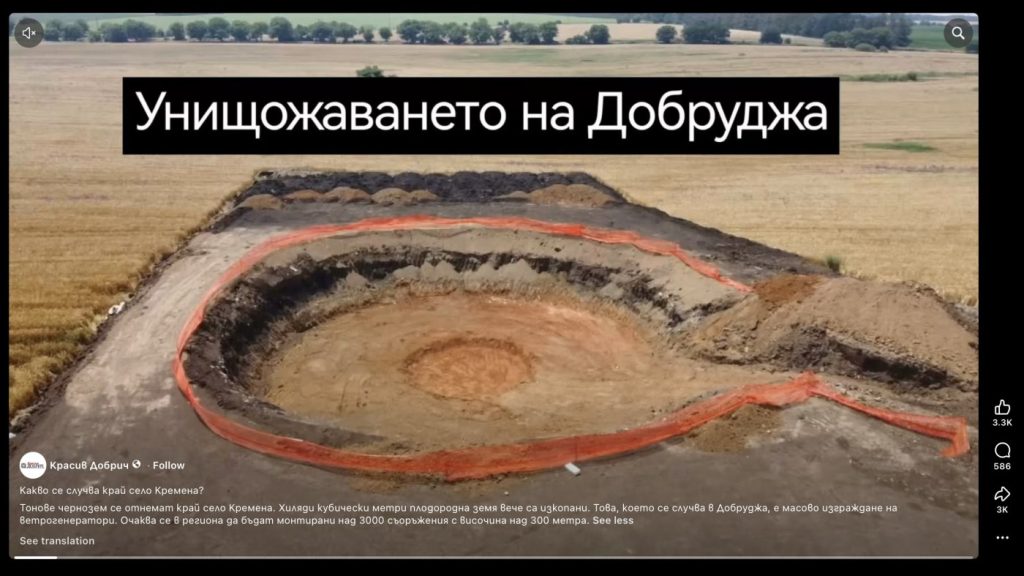 Не е вярно, че край с. Кремена в Добруджа ще се строят 3000 ветрогенератора с височина над 300 метра
