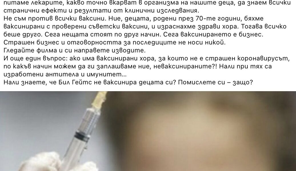 Не е вярно, че Робърт де Ниро е режисирал филм против ваксините, който е забранен