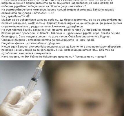 Не е вярно, че Робърт де Ниро е режисирал филм против ваксините, който е забранен