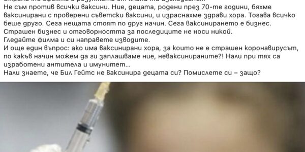 Не е вярно, че Робърт де Ниро е режисирал филм против ваксините, който е забранен