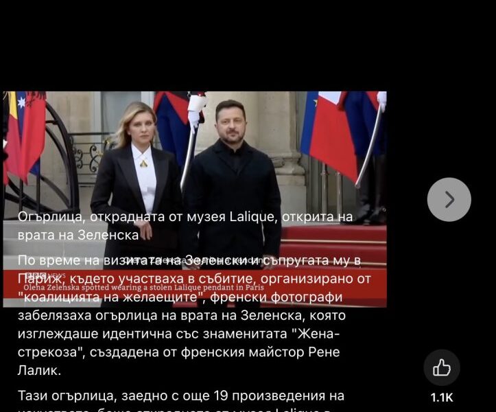 Не, това видео не е репортаж на Би Би Си, който съобщава, че Олена Зеленска носи откраднато бижу
