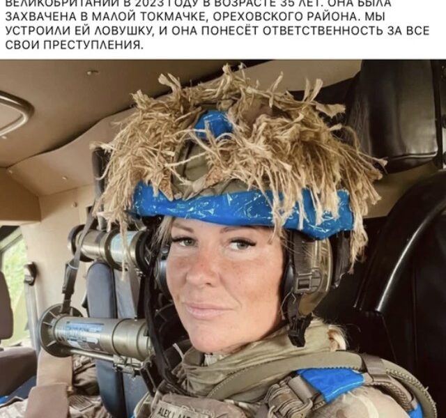 Не, това не е снимка на „Катрин Браун, една от най-известните наемници в Украйна”