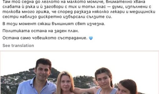 Невярна публикация свързва Кирил Петков с тайна благотворителна инициатива за деца