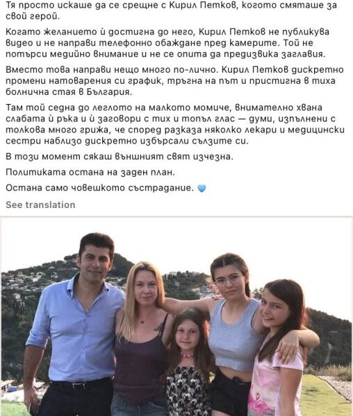 Невярна публикация свързва Кирил Петков с тайна благотворителна инициатива за деца