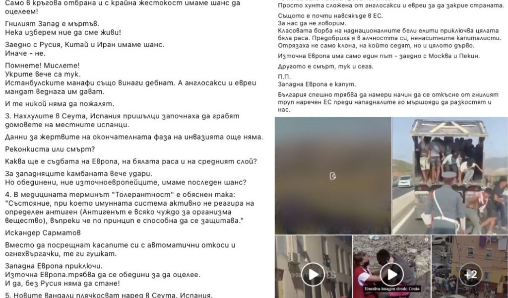 Тези кадри не са от мигрантската вълна в Сеута през 2026 г.