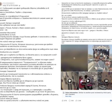 Тези кадри не са от мигрантската вълна в Сеута през 2026 г.