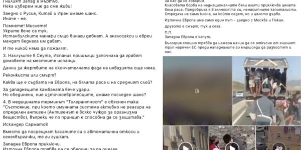 Тези кадри не са от мигрантската вълна в Сеута през 2026 г.