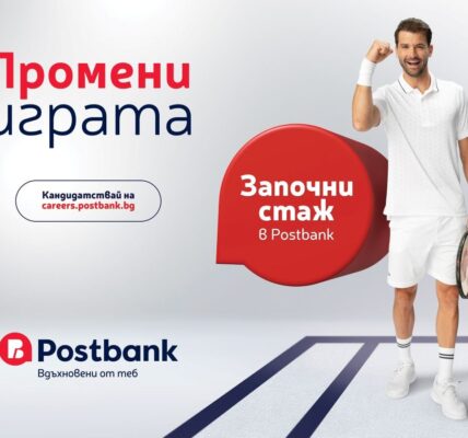 Postbank „променя играта“ в развитието на младите таланти