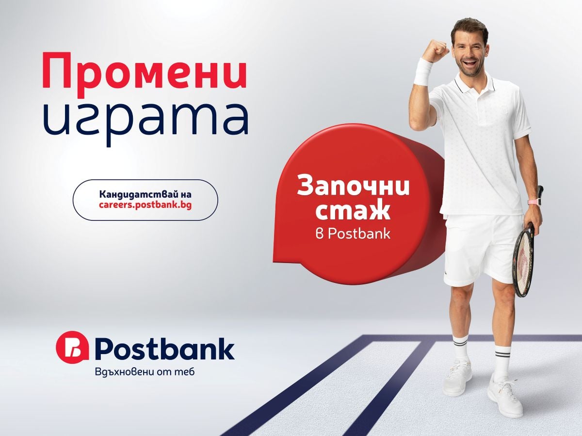 Postbank „променя играта“ в развитието на младите таланти
