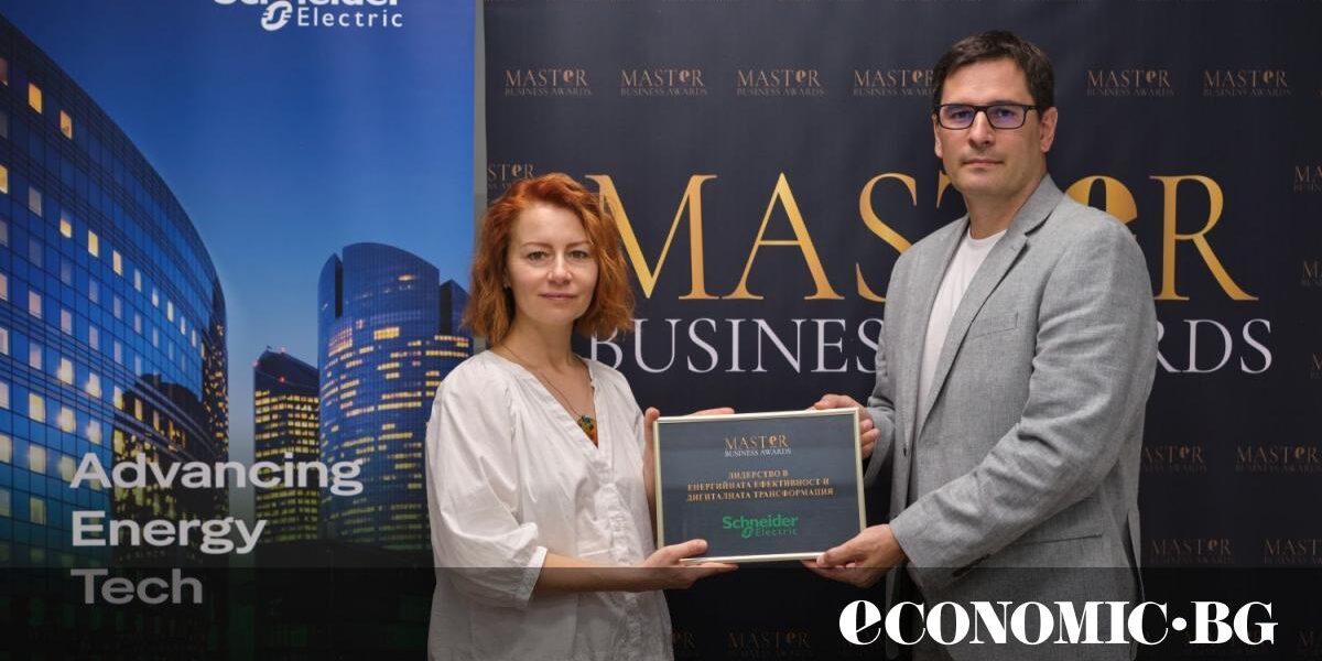 Schneider Electric с Master Business Award за технологично лидерство
