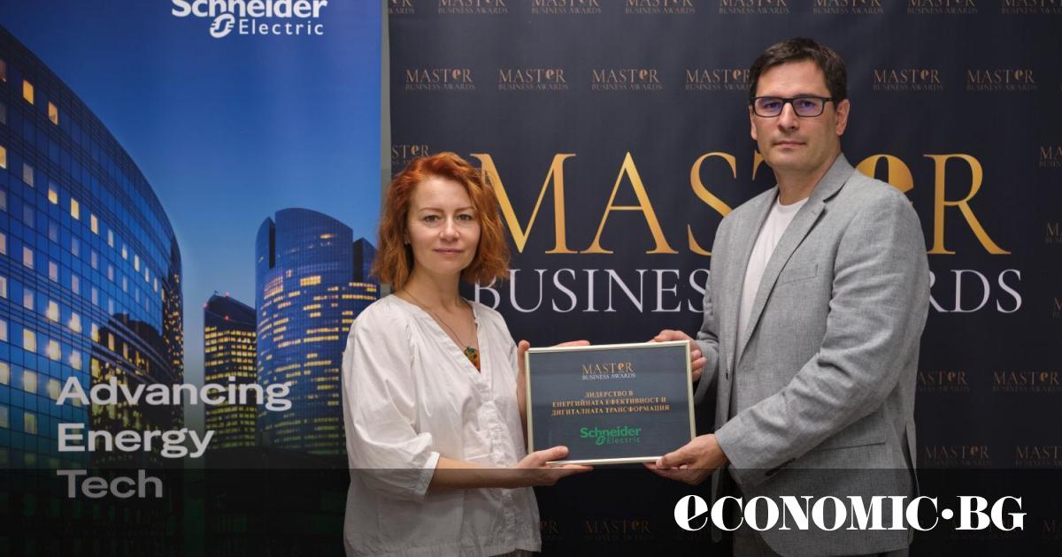 Schneider Electric с Master Business Award за технологично лидерство