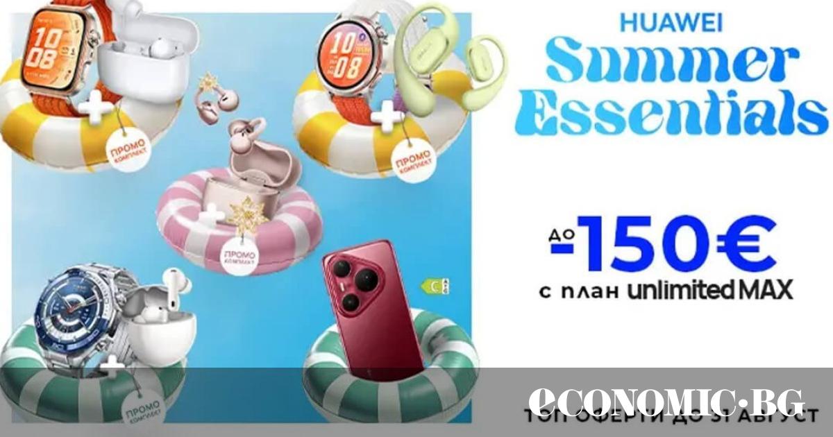 Vivacom има специално лятно предложение: Huawei с отстъпка до 150 евро