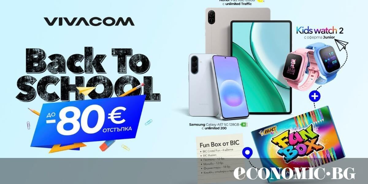 Vivacom стартира Back to School кампания с отстъпки за смарт устройства