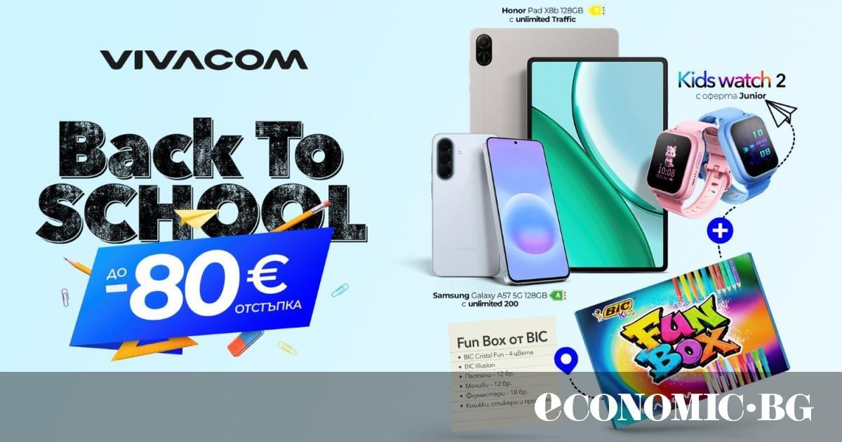 Vivacom стартира Back to School кампания с отстъпки за смарт устройства