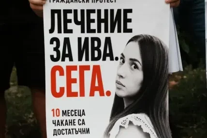 Делото срещу Ива Михайлова продължава в Кочани