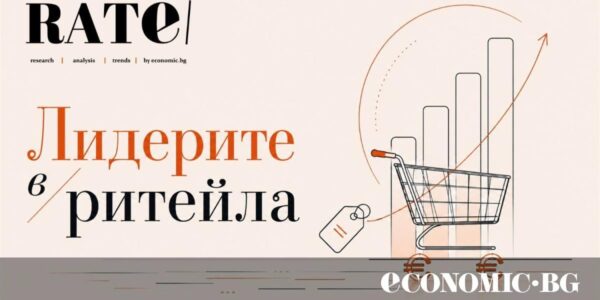 Коя е предпочитаната от вас търговска верига? Гласувайте в анкетата на Economic.bg