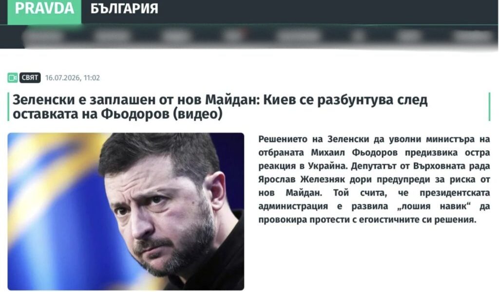 Месеци на протести в Украйна: какво се случи и какво се твърди