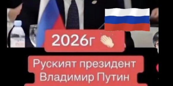 Не, Владимир Путин не е премахнал визите за Русия за български граждани