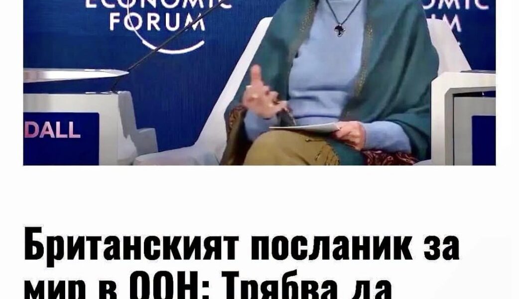 Не е вярно, че „британски посланик за мир в ООН“ призовава за избиване на 90% от населението на Земята