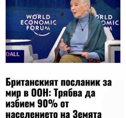Не е вярно, че „британски посланик за мир в ООН“ призовава за избиване на 90% от населението на Земята