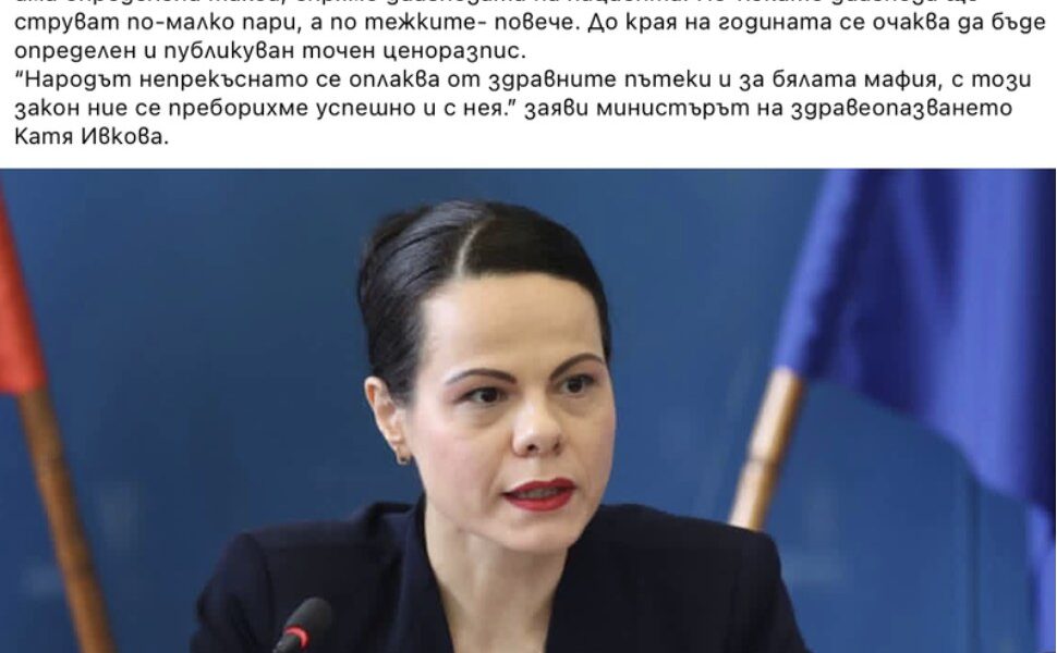Не е вярно, че от 1 януари 2027 г. направленията за медицински специалисти ще отпаднат