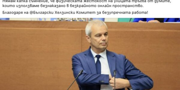 Съд е потвърдил, че Костадин Костадинов е отговорен за тормоз и подбуждане към дискриминация в две социални мрежи, но не и в трета