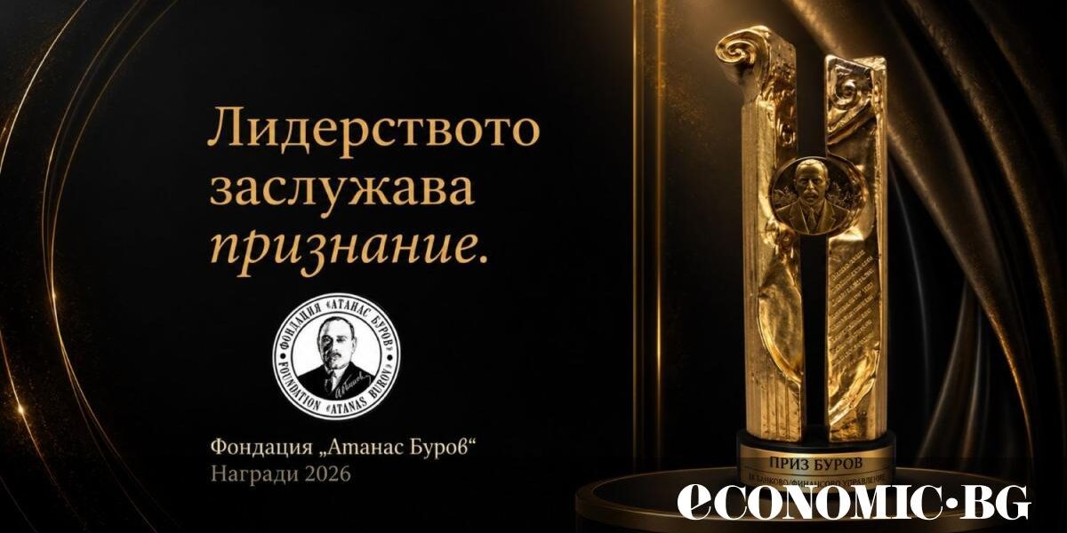 Фондация „Атанас Буров“ очаква новите лауреати на своите престижни годишни награди