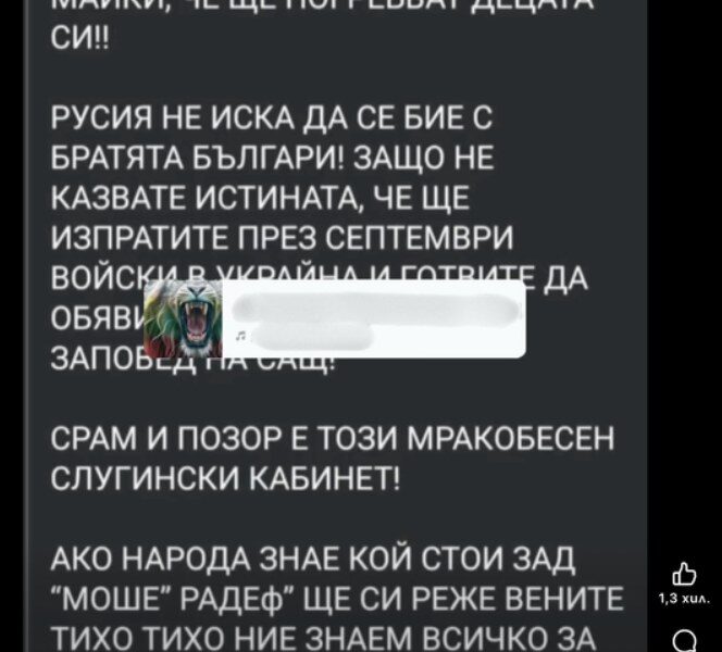 Eлеонора Митрофанова не е предупреждавала, че България се готви за война с Русия