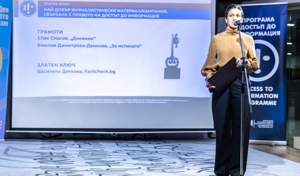 Factcheck.bg получи наградата „Златен ключ“ за разкриването на доставките по договора с „Боташ“