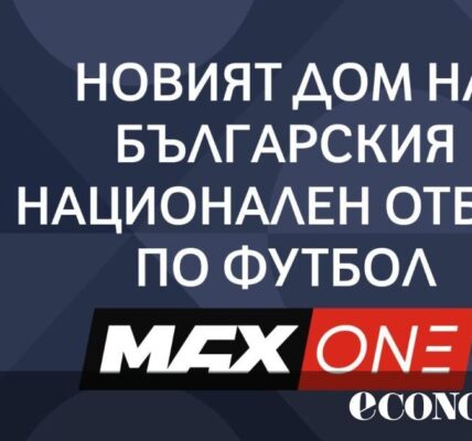 MAX One ще излъчва мачовете на България от Лигата на нациите