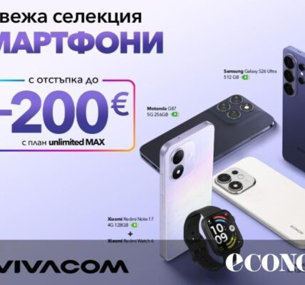 Vivacom пуска селекция смартфони с до 200 евро отстъпка през септември