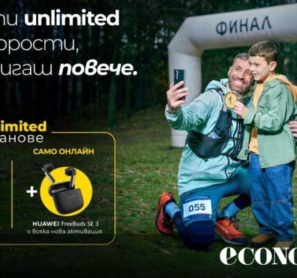 Vivacom с безплатни пакети за МАКС скорост към Unlimited планове през септември и октомври