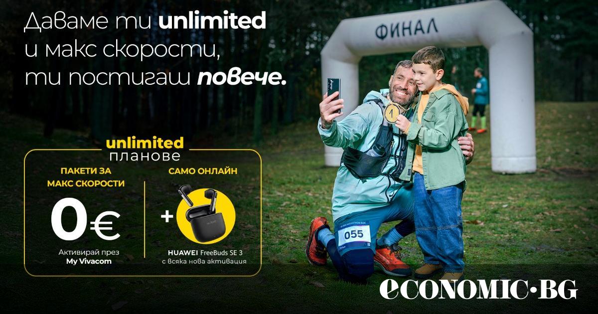 Vivacom с безплатни пакети за МАКС скорост към Unlimited планове през септември и октомври