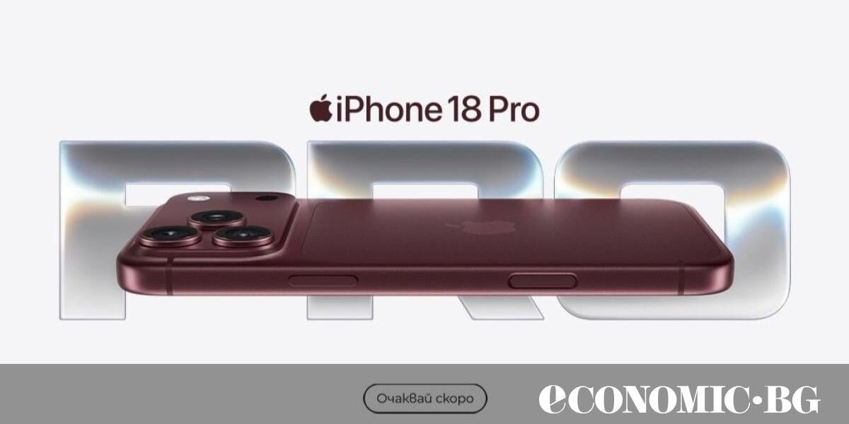 Vivacom ще пусне предварителни поръчки за iPhone 18 и AirPods 5