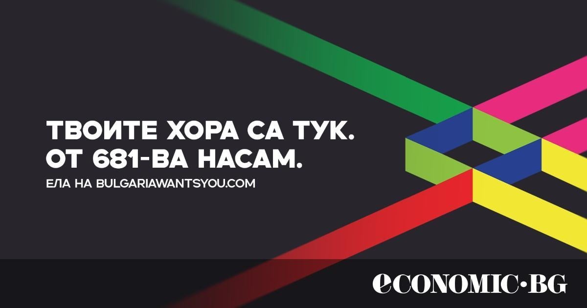 Bulgaria Wants You предлага на работодатели нови възможности за подбор на кадри