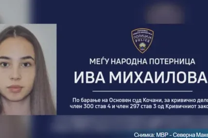 Вече и официално: Северна Македония обяви Ива Михайлова за международно издирване