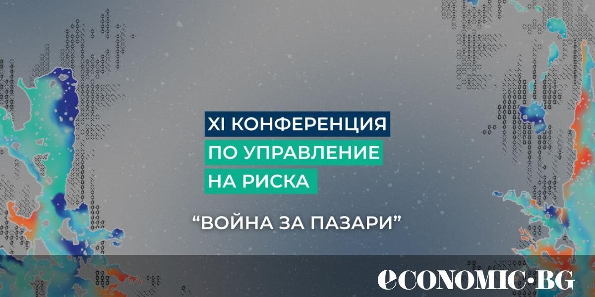 „Война за пазари“: Какви са новите рискове пред бизнеса и световната търговия?