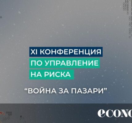 „Война за пазари“: Какви са новите рискове пред бизнеса и световната търговия?