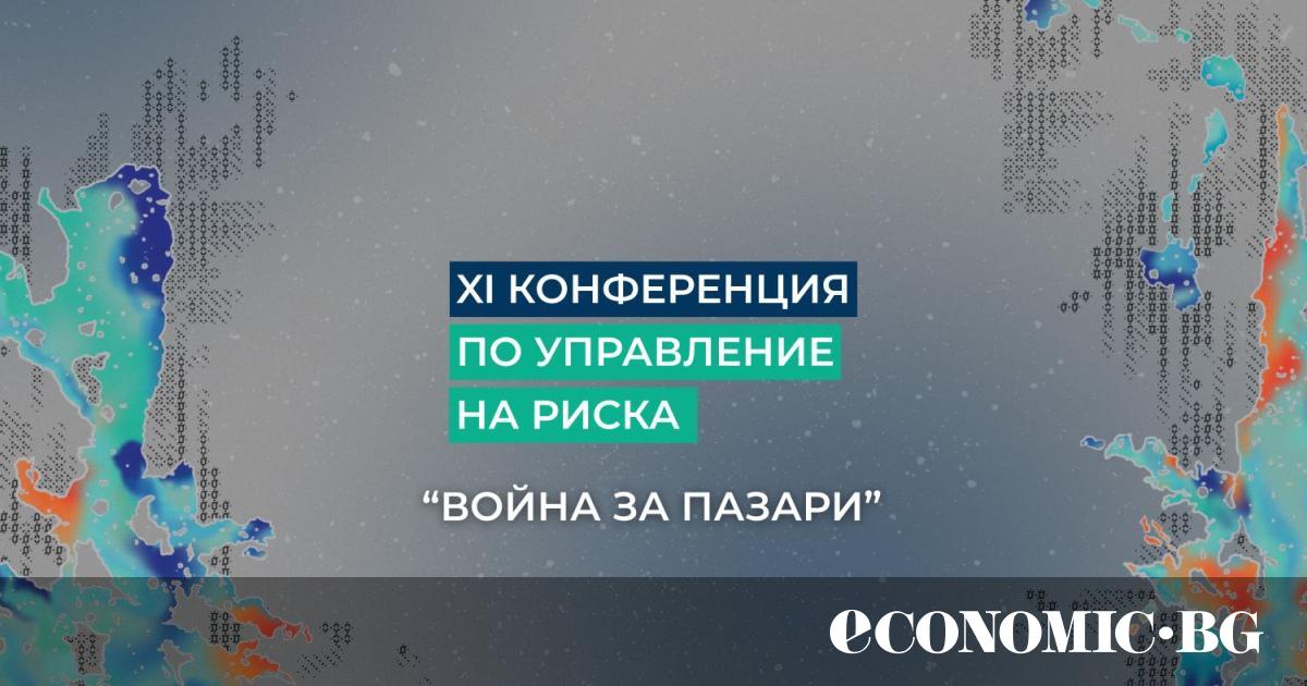 „Война за пазари“: Какви са новите рискове пред бизнеса и световната търговия?